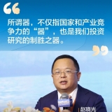 天风赵晓光：何谓“藏器待时”-五论深度研究，以信创为例 ...