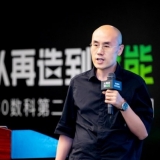 360数科戴会杰：用数据生态支撑小微精准获客与精细化运营 ...
