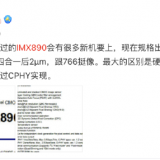 索尼IMX890参数曝光 或用于中端机主摄？