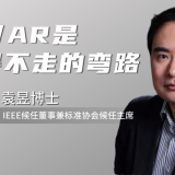VR/AR是不得不走的弯路