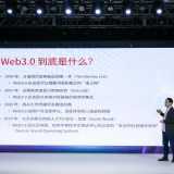 系统性能超越比特币！树图区块链为元宇宙、Web3.0提供基础设施 ...