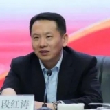 40万亿工行再添一名党委委员！建行办公室主任段红涛跨行晋升，宇宙行“一正 ...