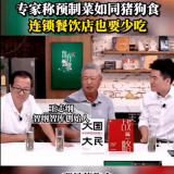 网友吵翻天！“预制菜是猪狗食”，专家在俞敏洪直播间一句话惹争议！刚刚回 ...