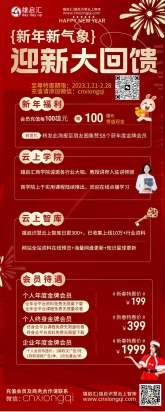 6.18年中钜惠！雄启汇智库会员资格大放送！