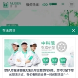 “中科沐森”被声明侵权后，仍打着“中科院”招牌！曾因虚伪宣传被罚20万元 ...