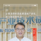 探寻中国式现代化之路丨探秘“神奇装备”诞生地
