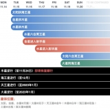 宇宙天气预报1114～1120｜顾理也顾情