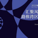 2022（第二十二届）中国风险投资论坛将在广州南沙举行 ...
