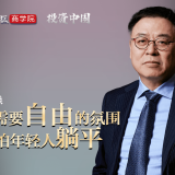 对话投资人阎焱：世界永远有赚钱的机会，创业需要自由的氛围，最怕年轻人躺 ...