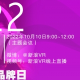 元力觉醒 · 新浪VR2022年度行业颁奖盛典预热开启