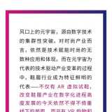 依托虚拟试鞋技术革新，元宇宙或可提升鞋履品牌全渠道客户体验？ ...