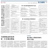 【科技前沿】聚合物电工绝缘材料研究获重大突破