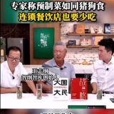 专家称预制菜如同“猪狗食”引热议，工作室回应：属于心直口快的个人发言 ...
