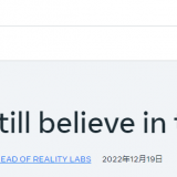 Meta继续输血元宇宙 负责人坚称走在正确的道路上