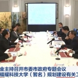 市委书记、市长多次调研的这个项目，有大背景