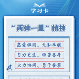 学习卡丨浩瀚宇宙“追星”，我们有秘诀