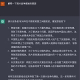 澎湃圆桌｜ChatGPT、人工智能与数字人文：传统学问的科技未来？ ...