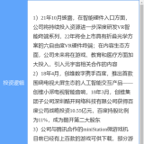 4月7日创维数字涨停分析：手游，元宇宙，百度概念股概念热股 ...