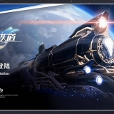 格局大了！米哈游星穹铁道4月26日公测，诺奖得主、中科院来助阵 ...