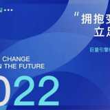 巨量算数发布《2022教育行业研究白皮书》