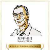 古基因组学获诺奖，专家：基因检测行业发展迎来窗口期 ...