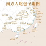 南方人的包子宇宙，北方人根本不懂！
