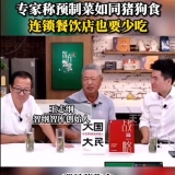 专家称预制菜如同“猪狗食”，网友热议！工作室最新回应：属于心直口快的个 ...