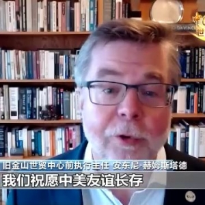 中国新征程 世界新机遇丨多国人士：祝中国更加繁荣 期待更多合作 ...