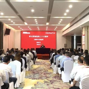 万顺叫车召开会议 深入学习贯彻党的二十大精神