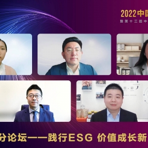 金融机构如何践行ESG，并扮演好绿色金融市场服务商角色？这场对话给出答案 ...