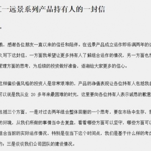 百亿私募掌托人致歉！称“心灵被拷问”，过去两年是从业20多年来最困难时光 ...