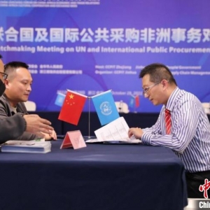 浙江金华稳订单新解法：拥抱联合国及国际公共采购