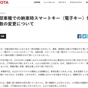 多车型受影响，丰田官宣机械钥匙替换智能钥匙