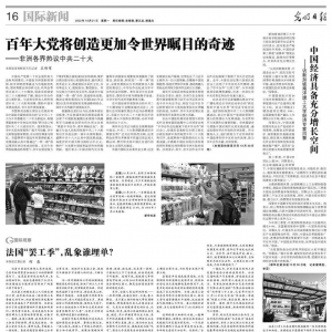 百年大党将创造更加令世界瞩目的奇迹 ——非洲各界热议中共二十大 ...