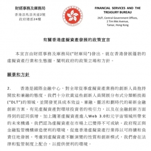 “确保Web3发生在香港！”