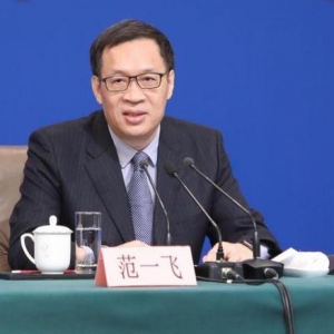 中国人民银行党委委员、副行长范一飞接受纪律审查和监察调查 ...