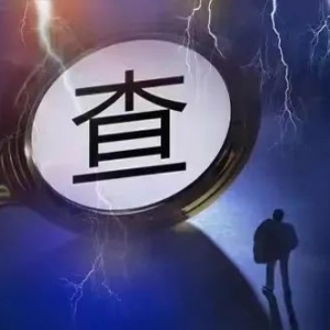 又一个！带头破纪违法，恣意滥权妄为…原辽宁银监局局长被查 ...