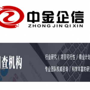 2023-2029年林业碳汇市场深度调研及投资可行性预测咨询报告 ...