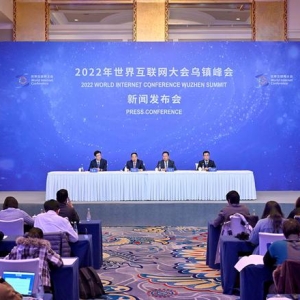 2022年世界互联网大会乌镇峰会将于11月9日至11日举办