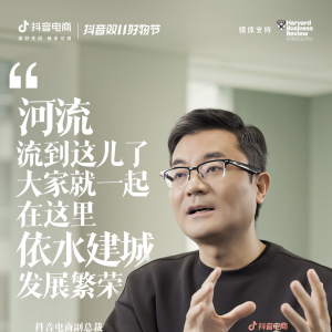 抖音电商木青：在全域语境下，重新认识兴趣电商