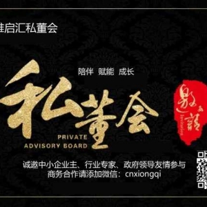 雄启汇私董会第五期：高精度辅助导航技术及设备的应用探讨 ...