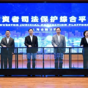 全国法院系统首家投资者教育基地揭牌，投资者司法保护综合平台 ...