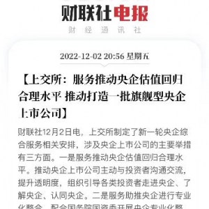 国企估值回归背景下哪些基金可以布局