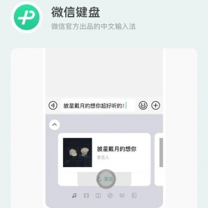 推出微信键盘，张小龙不图输入法市场图什么？