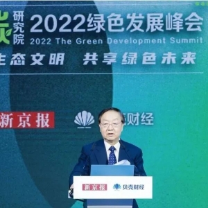 李毅中：适时稳步推出碳税 不能因碳税而挫伤能源行业积极性 ...