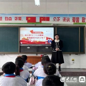 微山县微北教育集团开展“党的二十大精神进校园”宣讲活动 ...