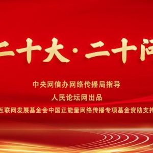 【二十大 · 二十问】如何把握“能”“好”“行”的辩证关系 ...