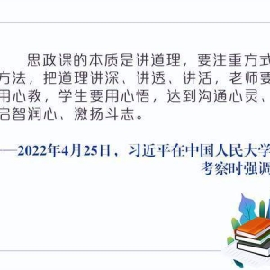宣讲家视点：【哲社观察】聚焦新时代首都高校思政课建设 ...