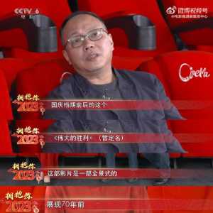 陈凯歌执导《巨大的胜利》筹划国庆档上映，聚焦抗美援朝 ...