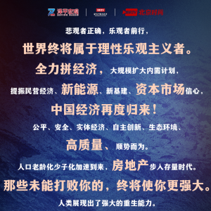 任泽平年度演讲精华：2023中国经济十大预测